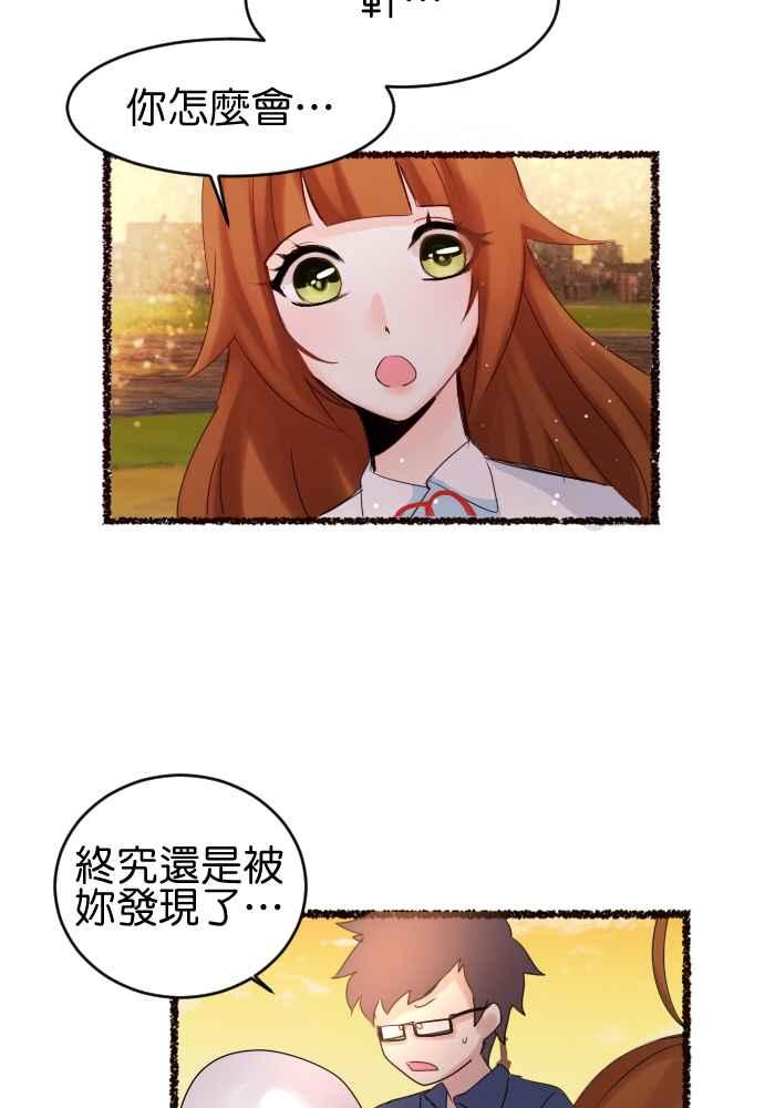 《倾恋的蜜封罐》038-- 约会篇 (7) 第14页