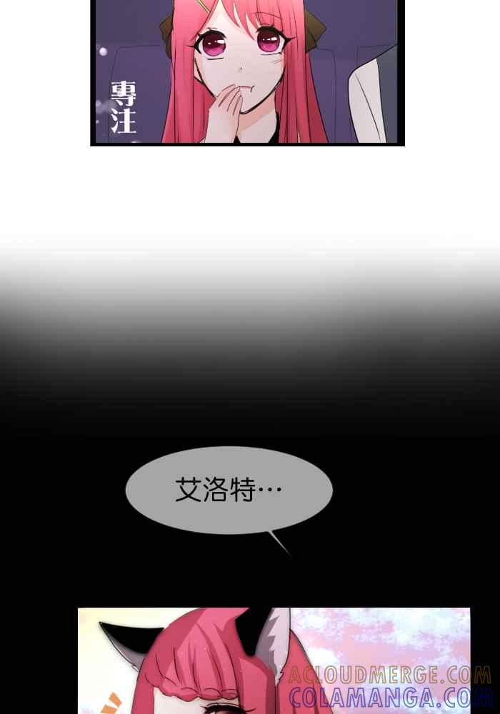 《倾恋的蜜封罐》038-- 约会篇 (7) 第17页