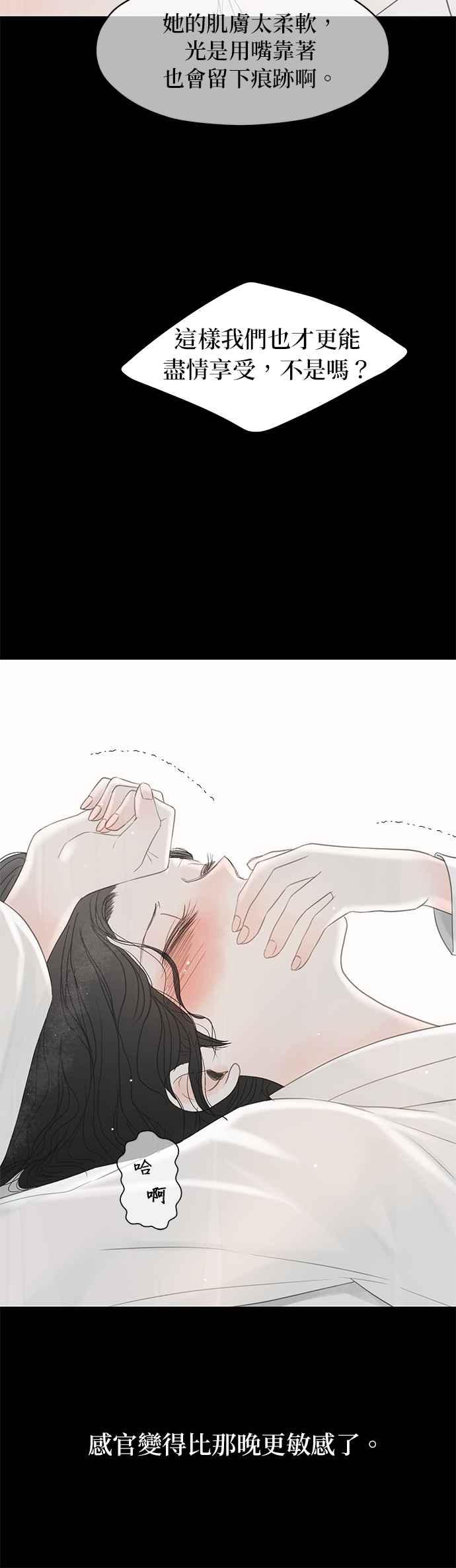 与王夜行 第50话 第62页