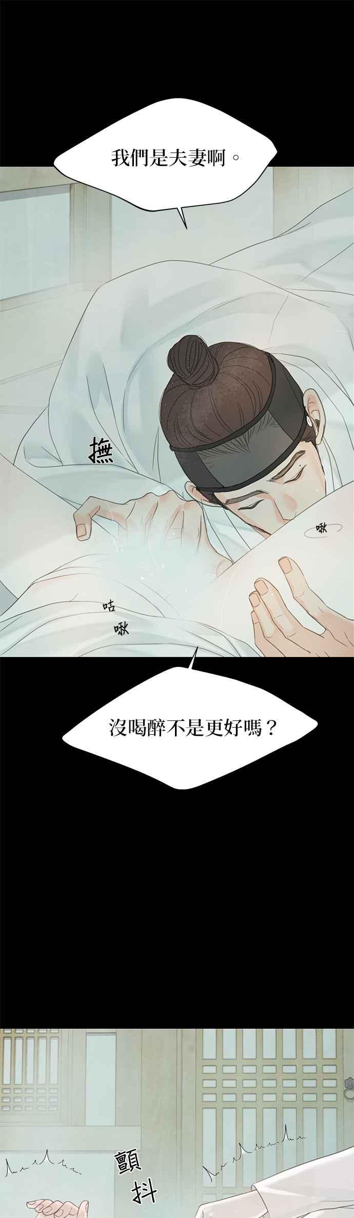 与王夜行 第50话 第60页