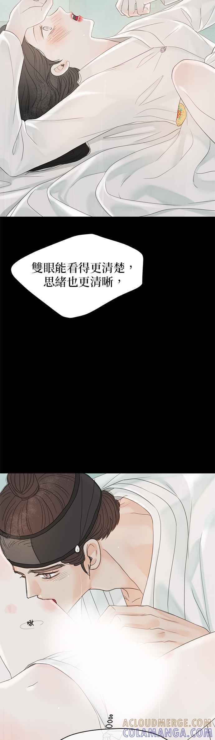 与王夜行 第50话 第61页