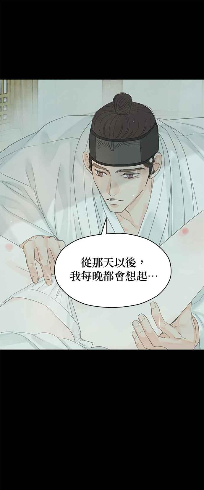 与王夜行 第50话 第63页