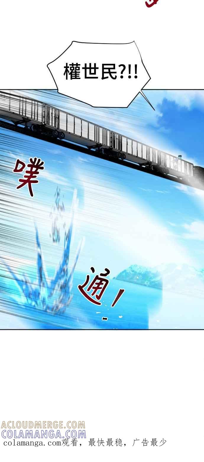《变身外套》[第55话] 坠落2 第33页