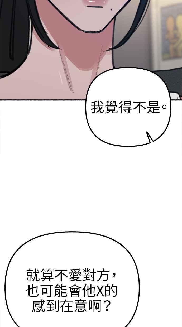 隐密的缪思 第58话 李妃多的情感 第21页