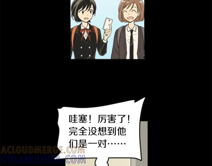 《不能恋爱的房间》第64话 真的没关系 第33页