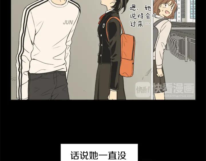 《不能恋爱的房间》第64话 真的没关系 第31页