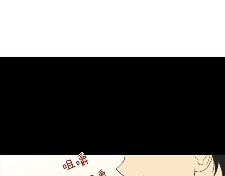 《不能恋爱的房间》第65话 真的要住在一起了 第4页