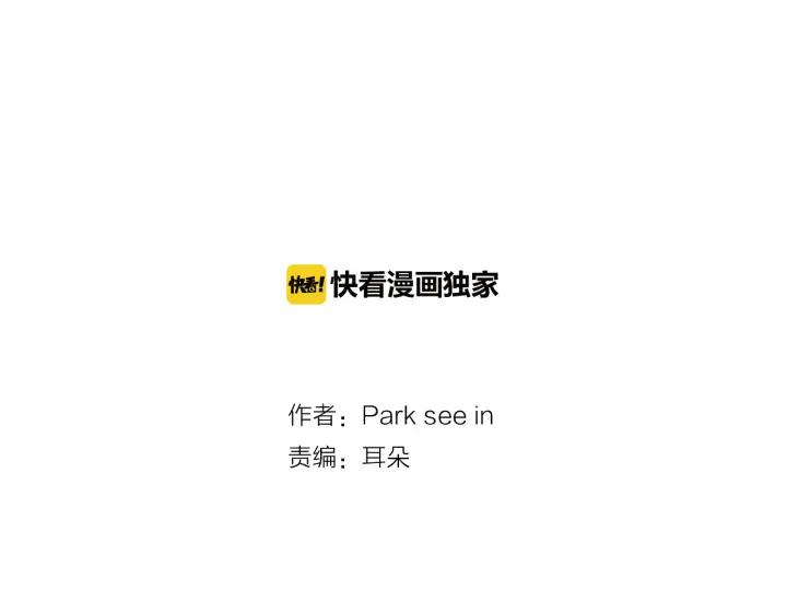 《不能恋爱的房间》第65话 真的要住在一起了 第3页