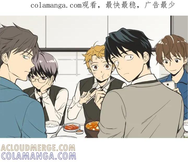 《不能恋爱的房间》第65话 真的要住在一起了 第1页