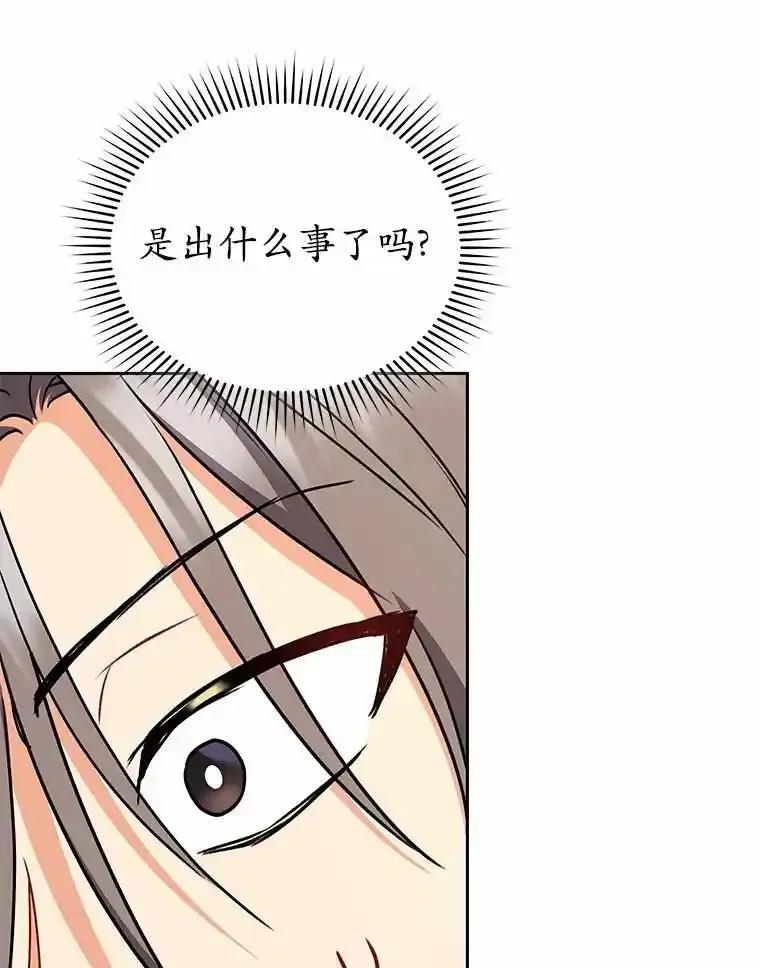 《你好？兽医先生！》67.心软的神（2） 第91页