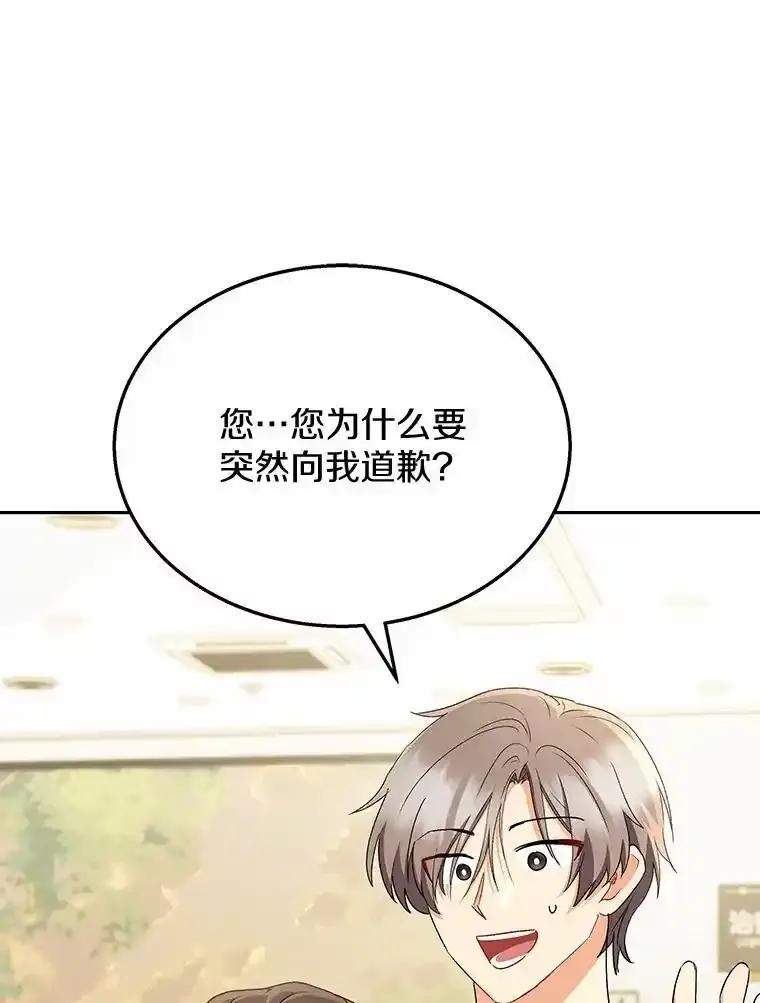 《你好？兽医先生！》67.心软的神（2） 第95页