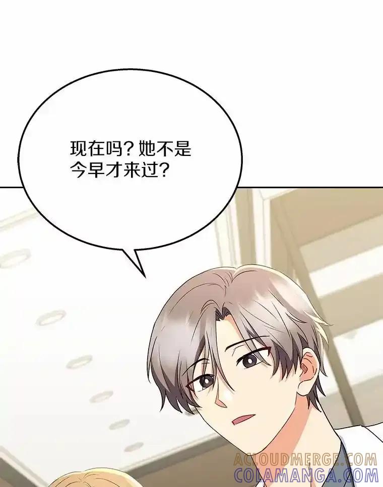 《你好？兽医先生！》67.心软的神（2） 第89页