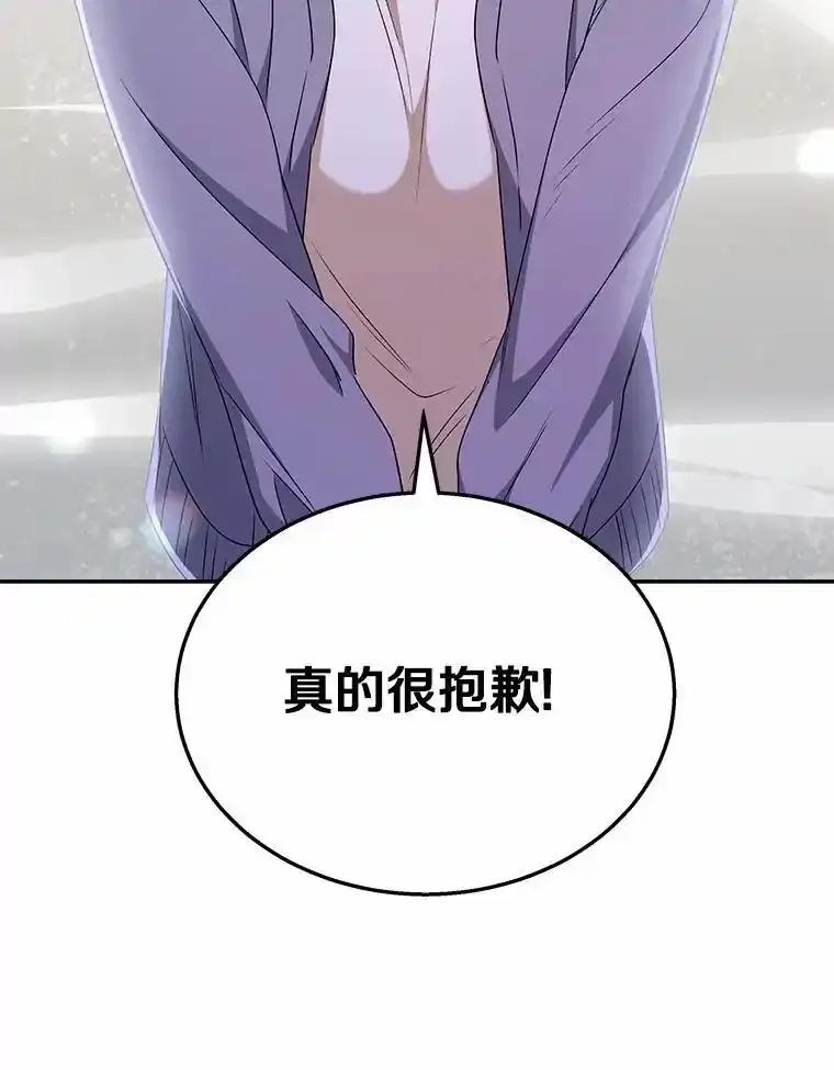 《你好？兽医先生！》67.心软的神（2） 第94页