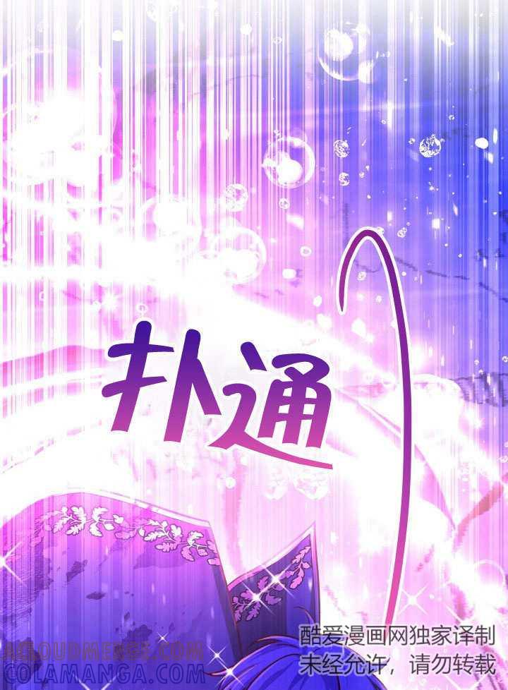 《海军上将的怪物妻子》第69话 第5页