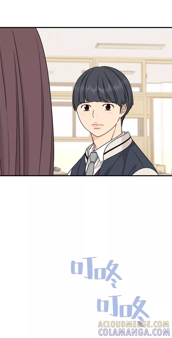 《那小子征服记》第77话 第64页