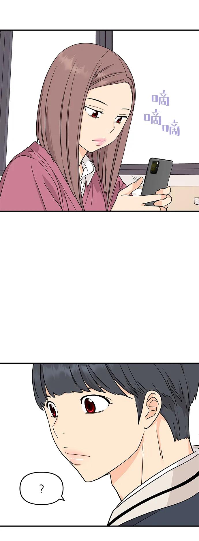 《那小子征服记》第77话 第57页