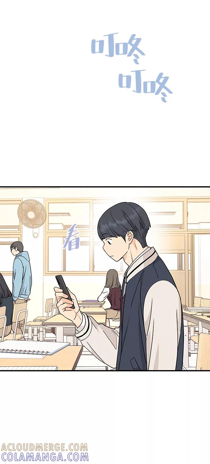 《那小子征服记》第77话 第58页