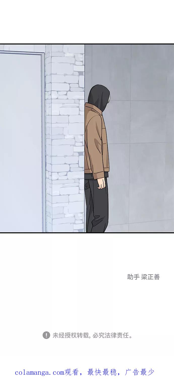 《那小子征服记》第78话 第62页