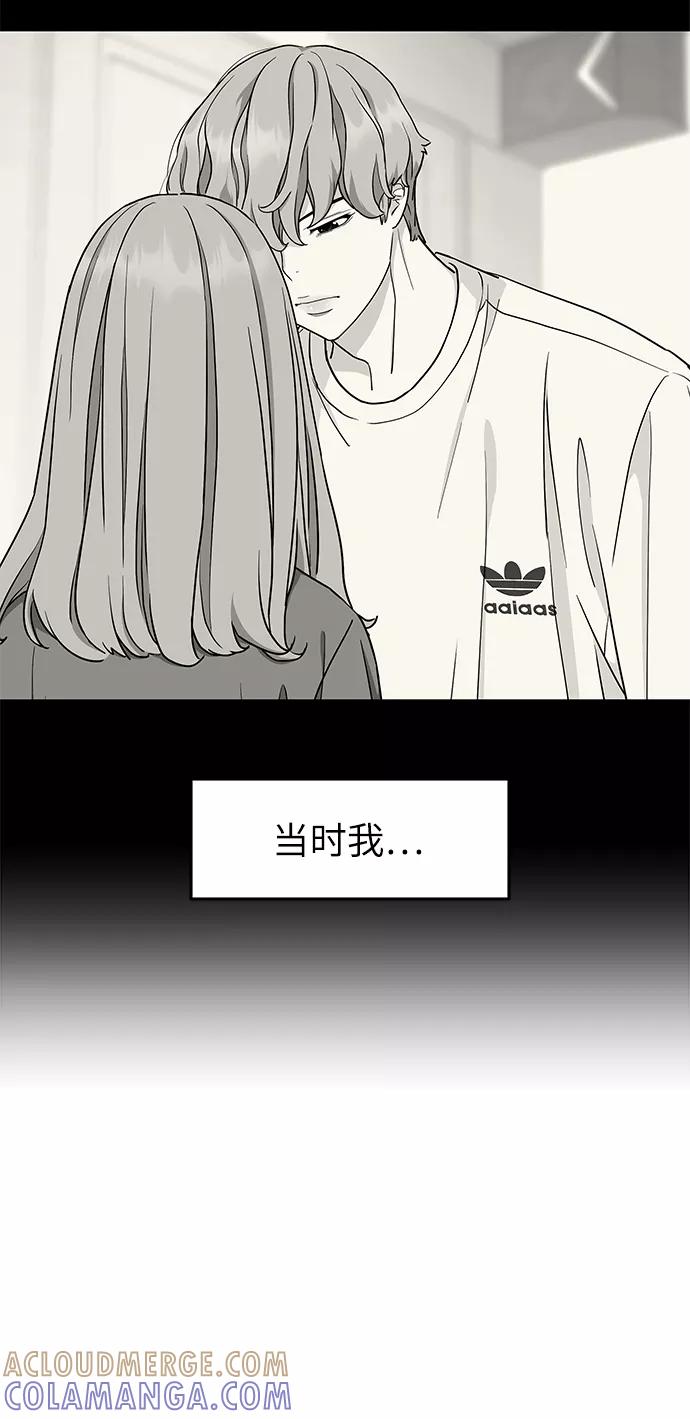 《那小子征服记》第78话 第28页