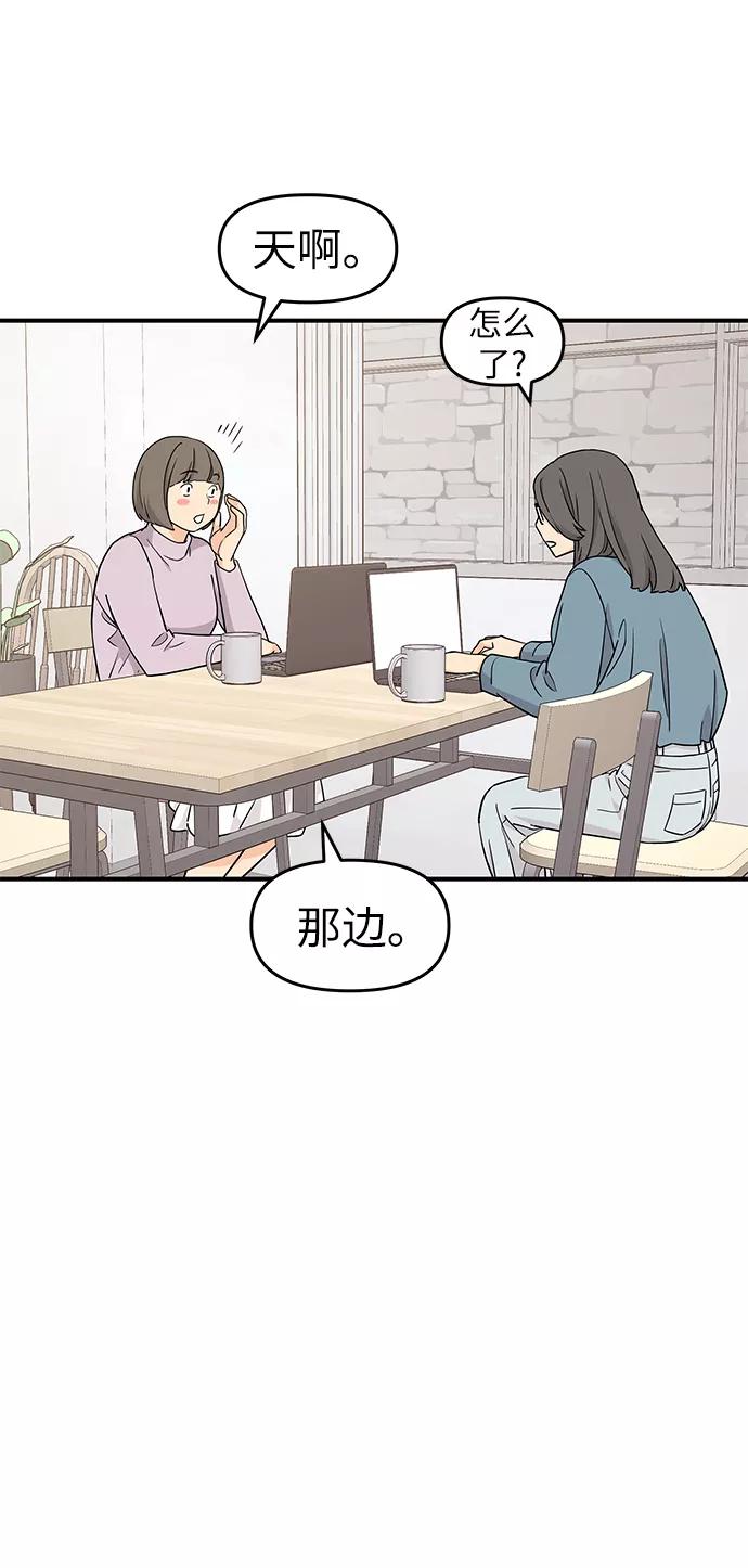 《那小子征服记》第78话 第32页