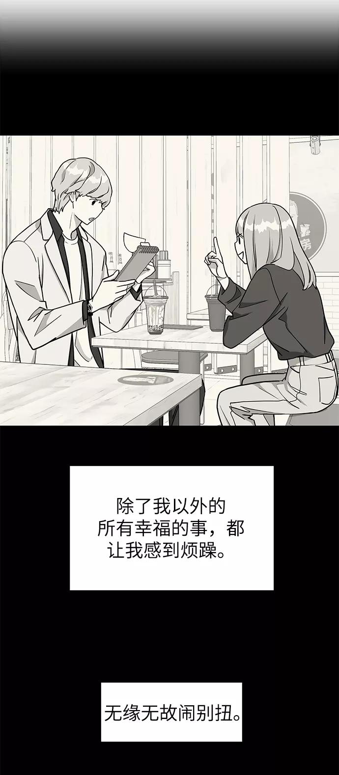 《那小子征服记》第78话 第27页