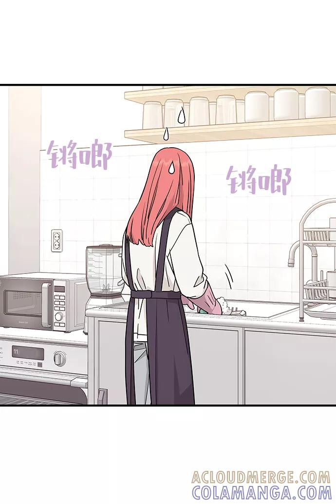 《那小子征服记》第79话 第7页