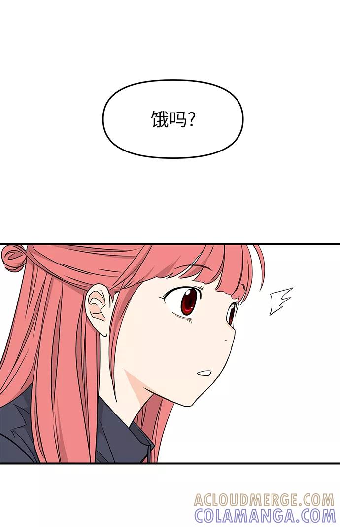 《那小子征服记》第79话 第70页