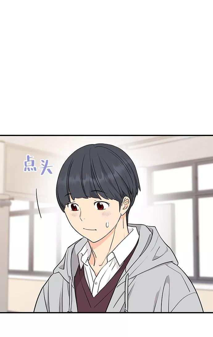 《那小子征服记》第79话 第33页