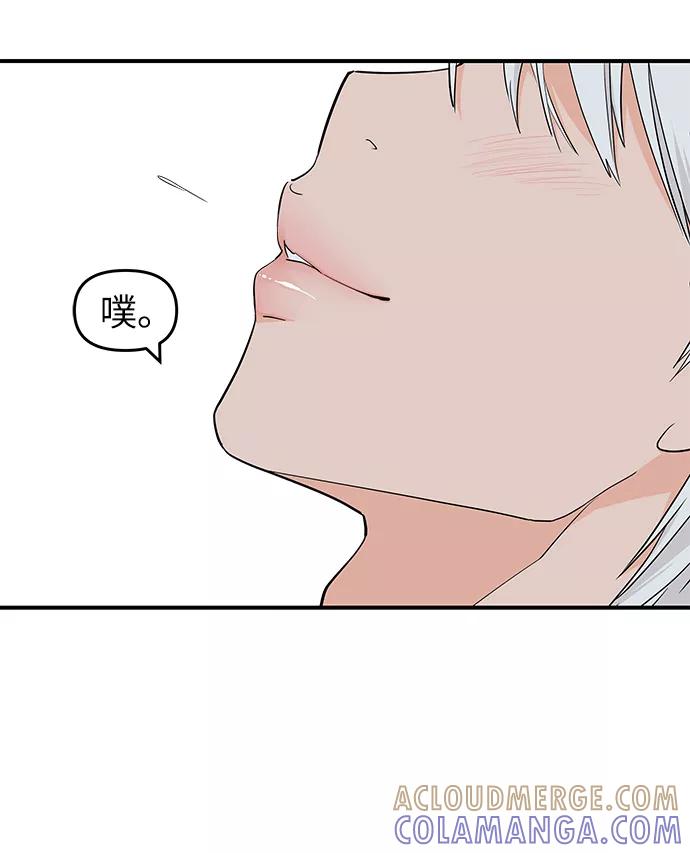 《那小子征服记》第80话 第19页