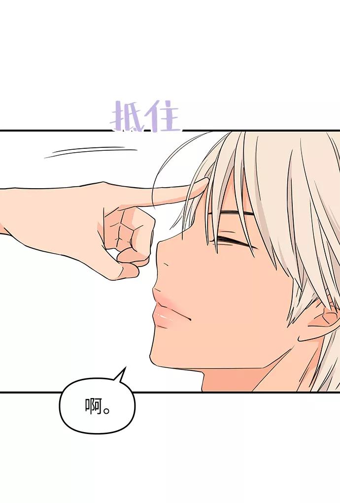 《那小子征服记》第81话 第50页