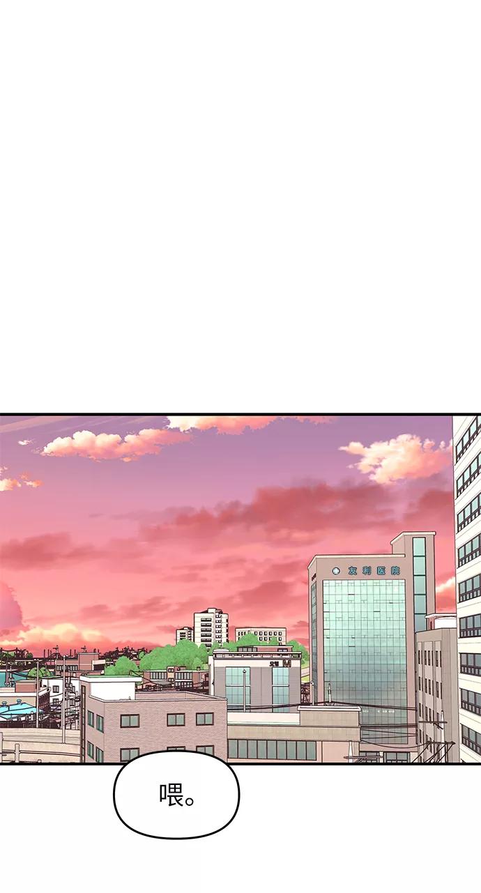 《那小子征服记》第81话 第38页