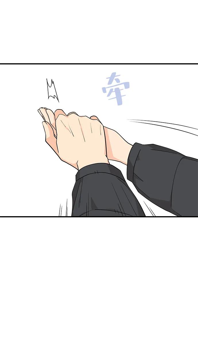 《那小子征服记》最终话 第35页