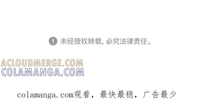 《那小子征服记》最终话 第67页