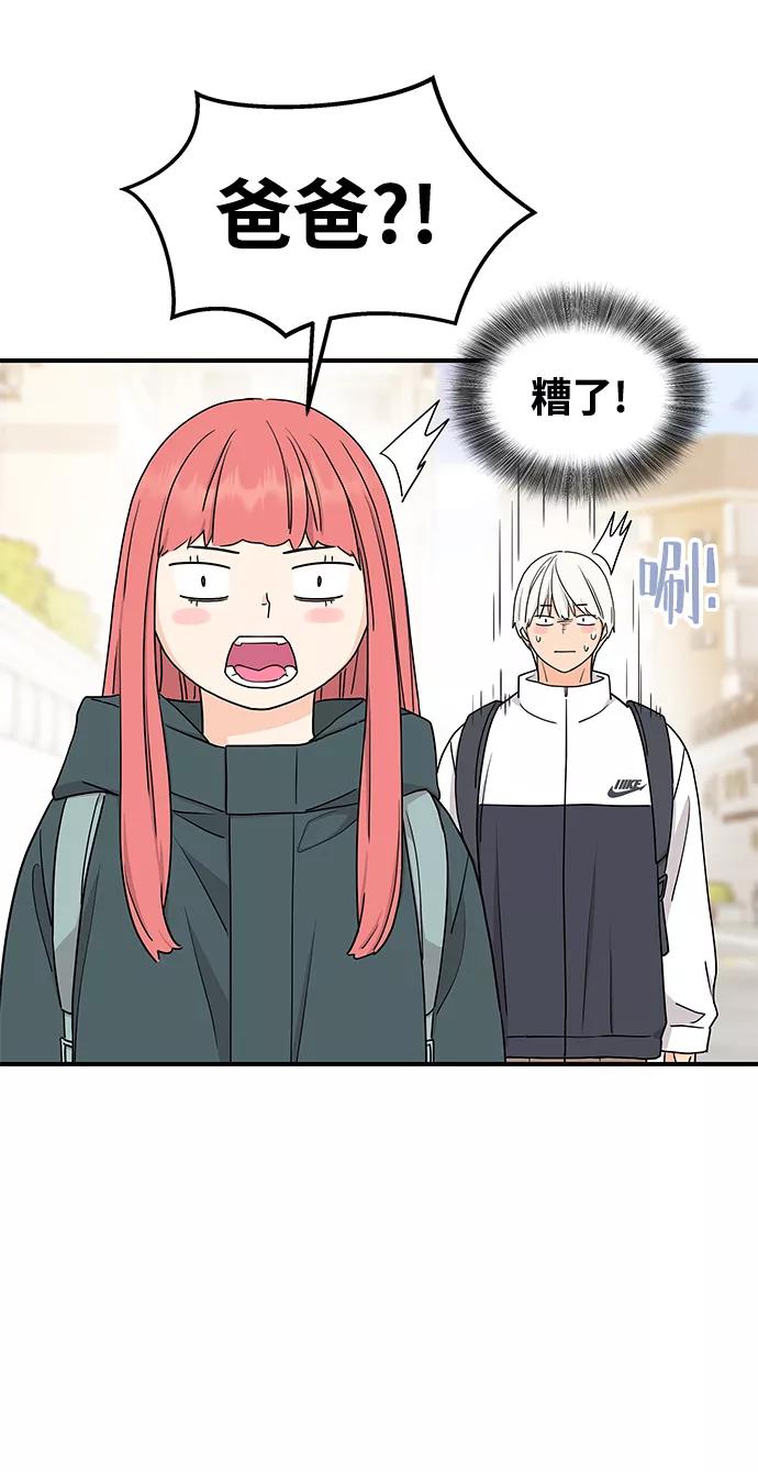 《那小子征服记》最终话 第63页