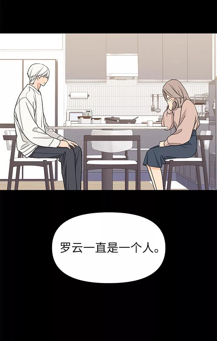 《那小子征服记》最终话 第24页
