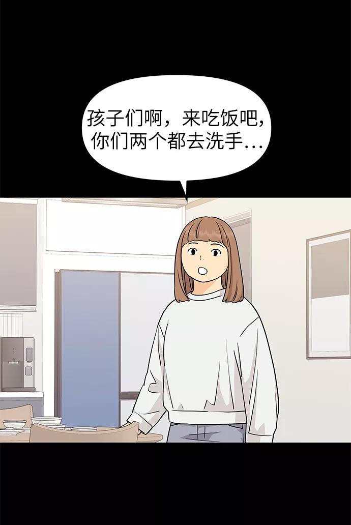 《那小子征服记》最终话 第5页