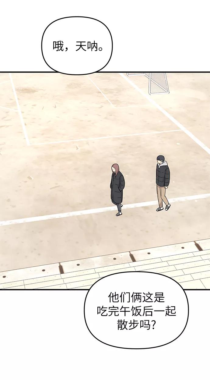 《那小子征服记》最终话 第27页