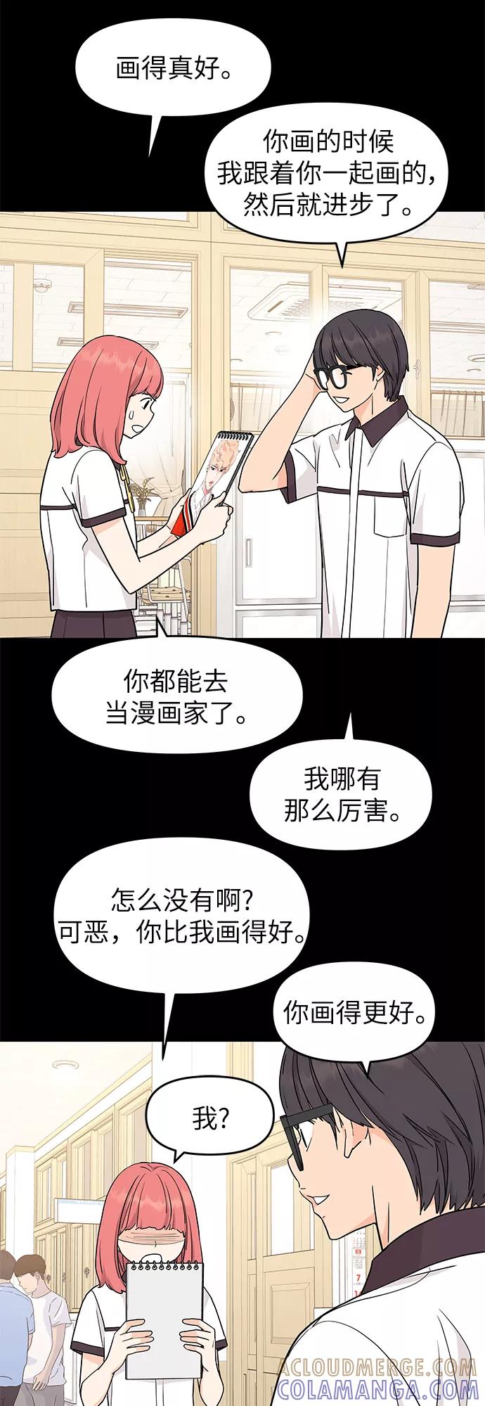 《那小子征服记》最终话 第13页