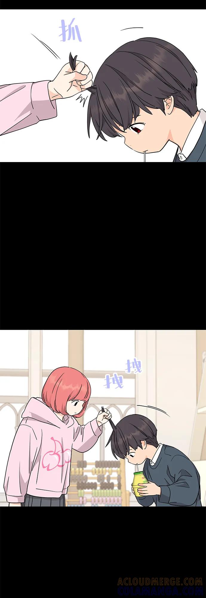 《那小子征服记》最终话 第4页