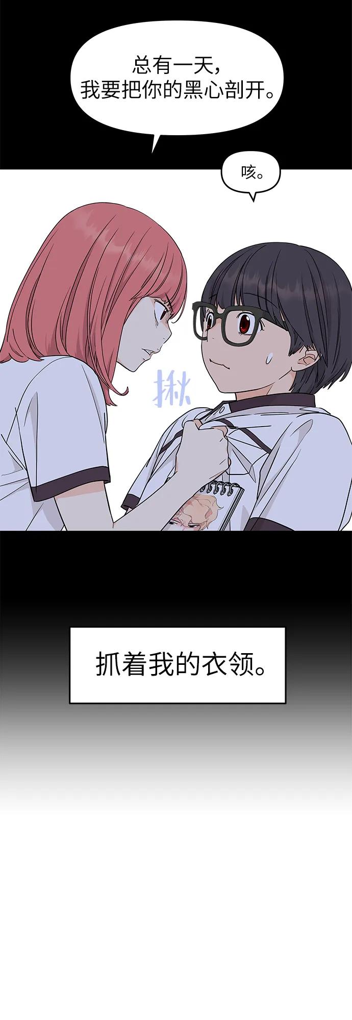 《那小子征服记》最终话 第15页