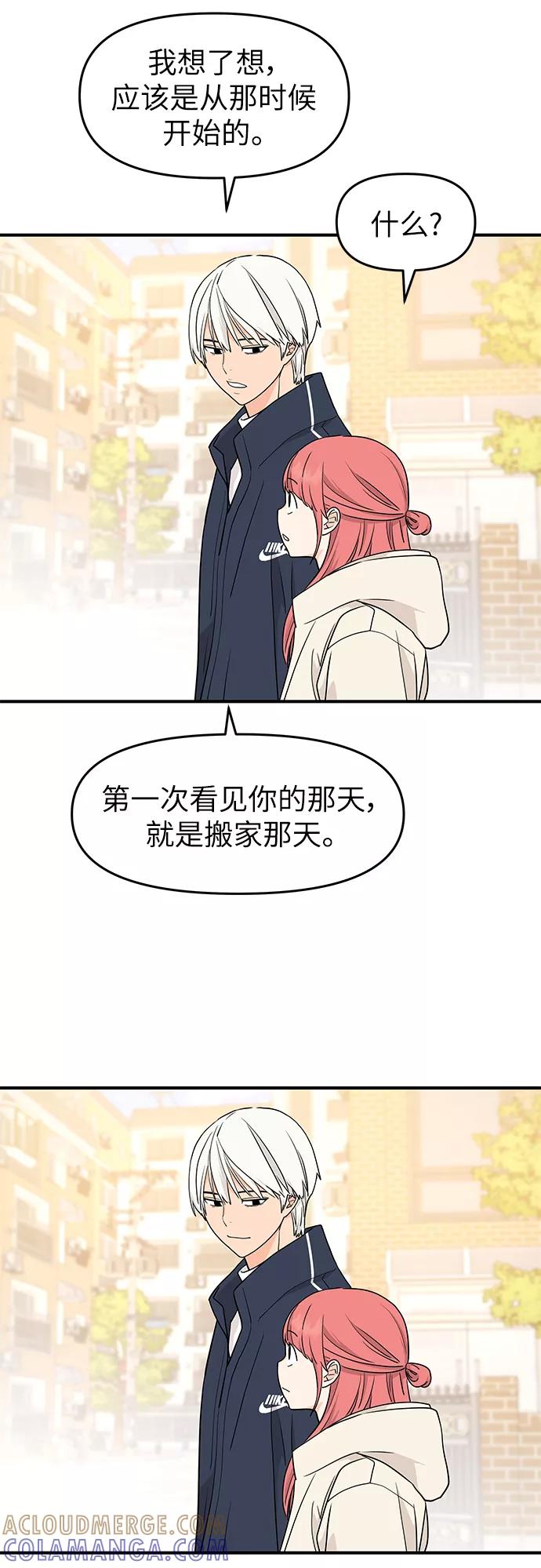 《那小子征服记》最终话 第19页