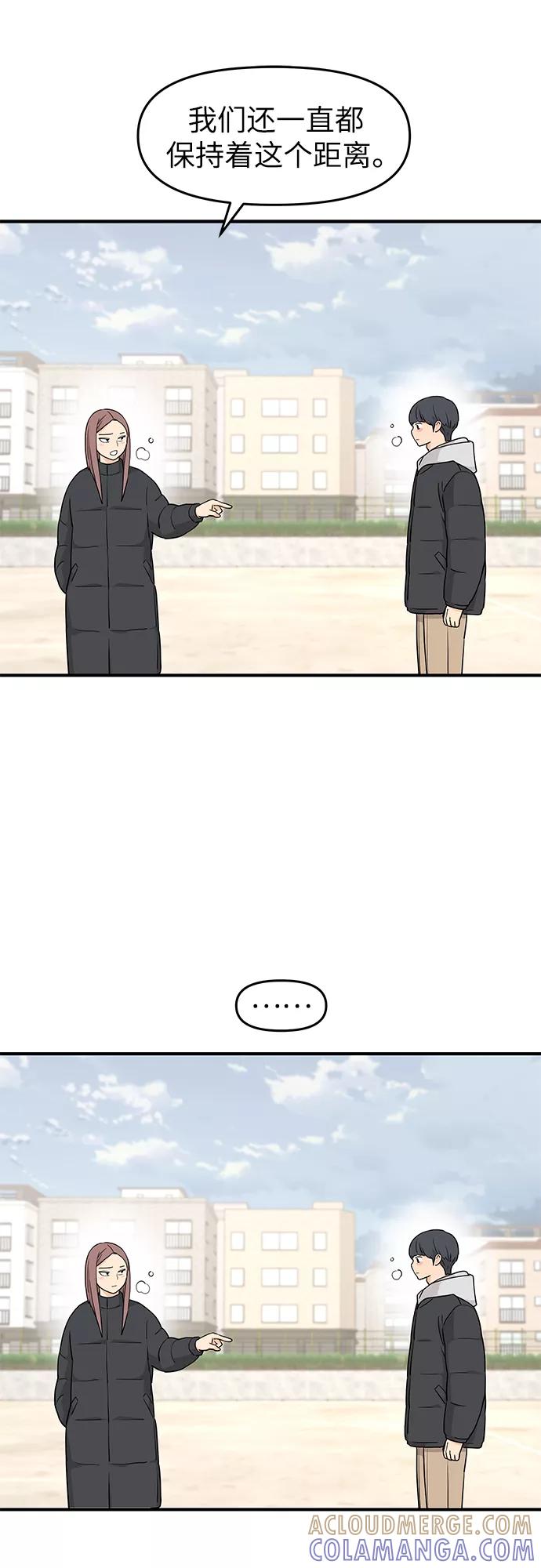 《那小子征服记》最终话 第31页
