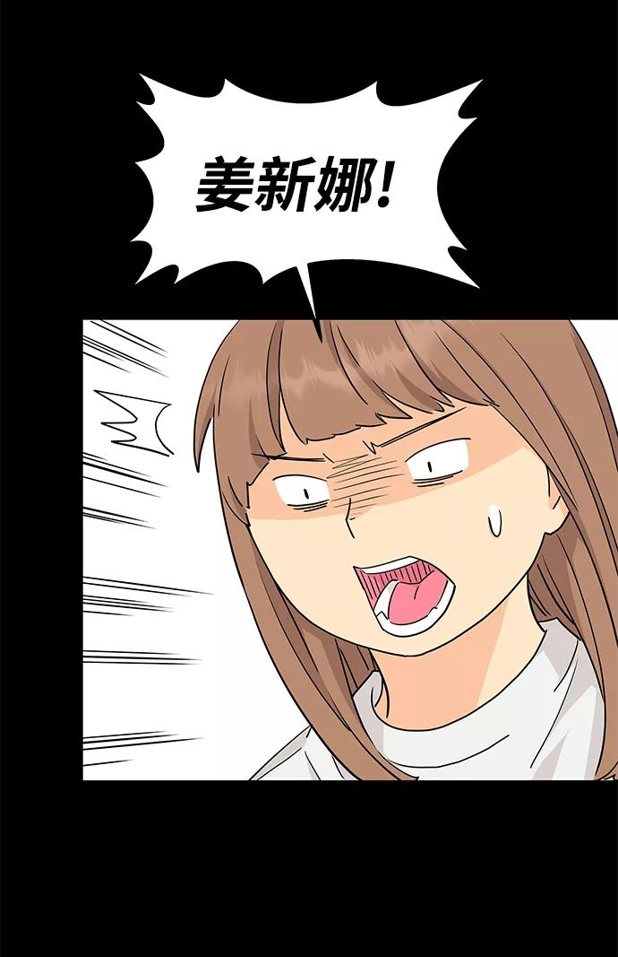 《那小子征服记》最终话 第6页