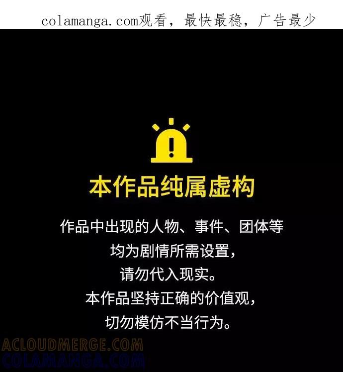 《那小子征服记》最终话 第1页