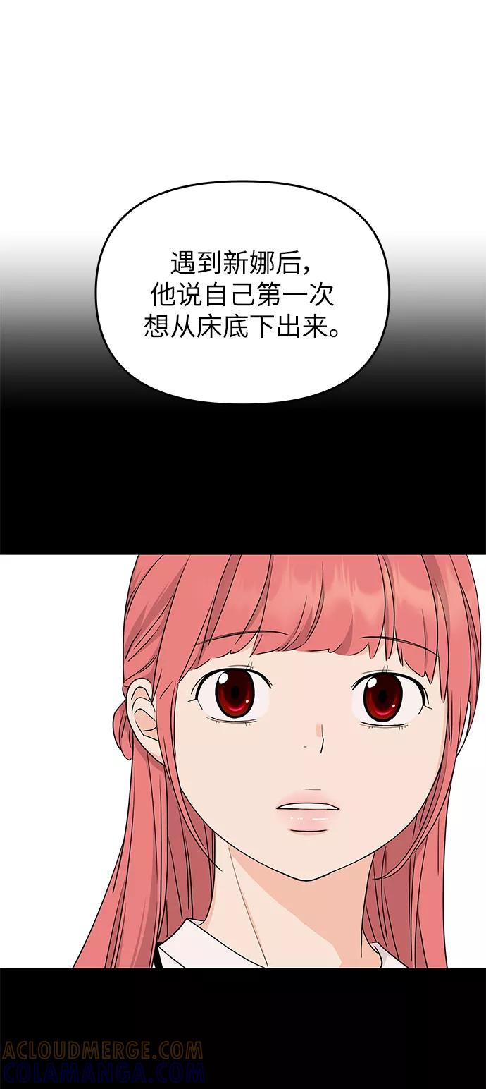 《那小子征服记》最终话 第22页