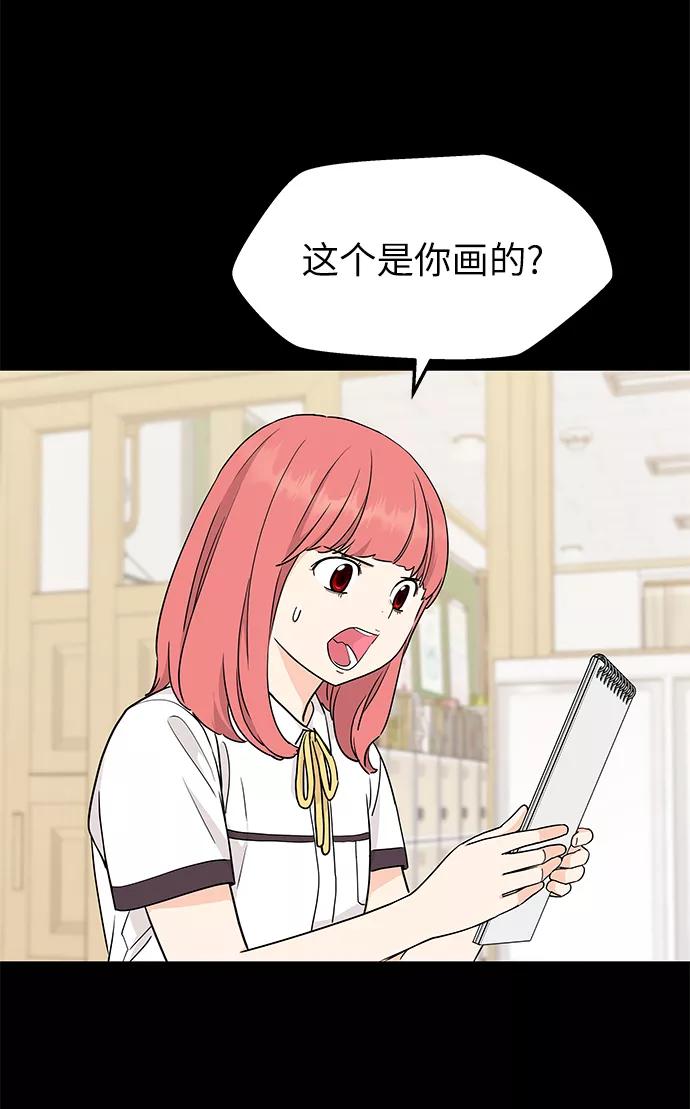《那小子征服记》最终话 第12页