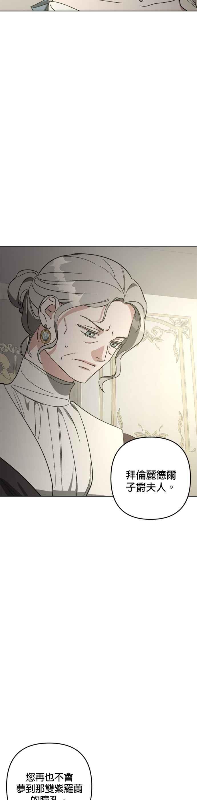 《皇帝倒转时光的理由》第90话 第11页