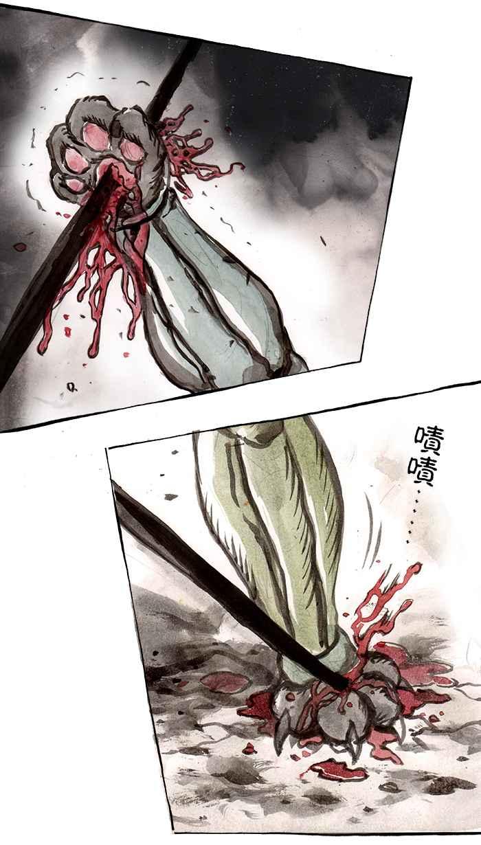 猫剑客 [第87话] 折翼天使 参拾，毒毒毒毒毒 第36页