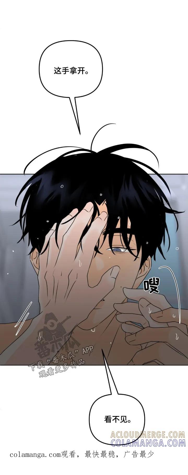 香味的边界 - 第76章：【第二季】虚张声势 - 第25张图