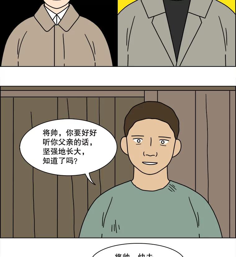 《双甲路边摊》200.面条（7） 第11页